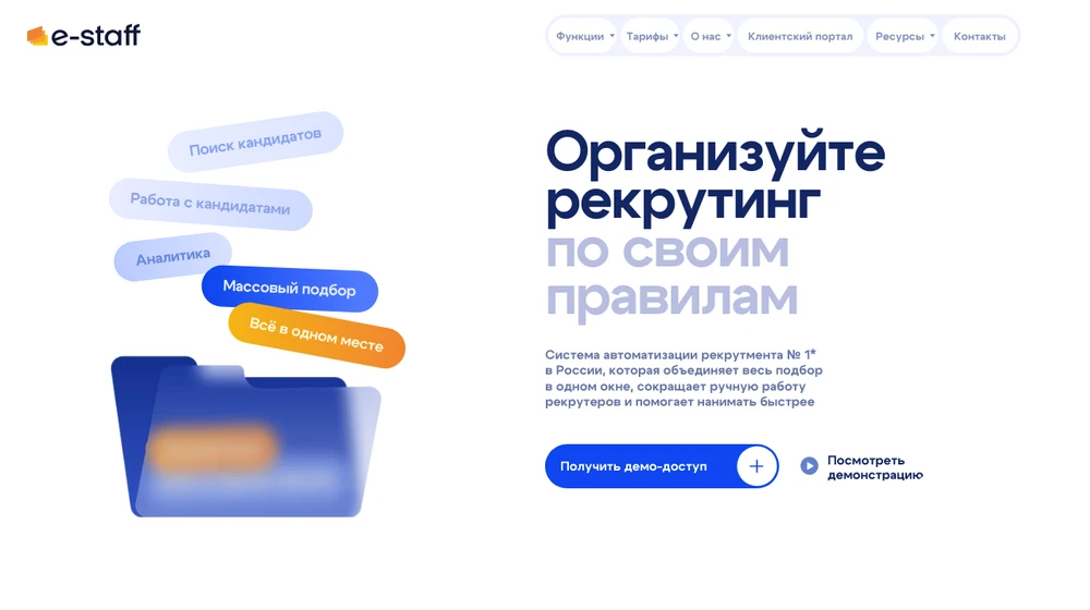 Главная страница E-Staff: система автоматизации рекрутмента, поиск кандидатов и массовый подбор