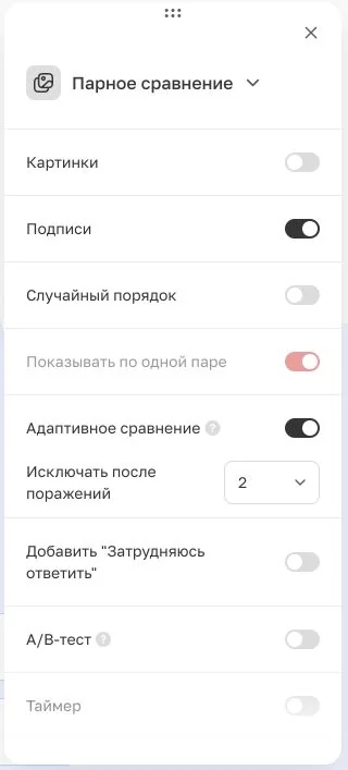 Адаптивное сравнение включено, варианты исключаются после двух поражений