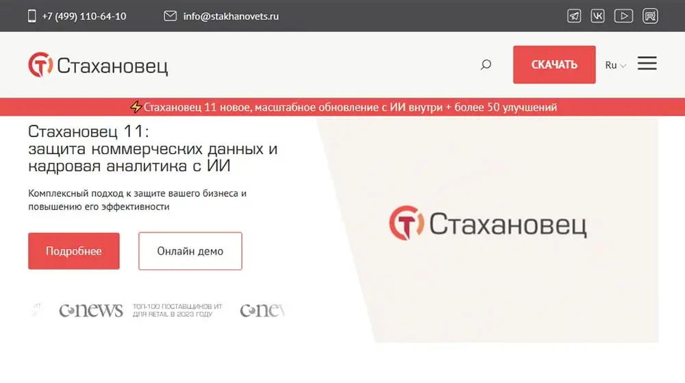 Стахановец