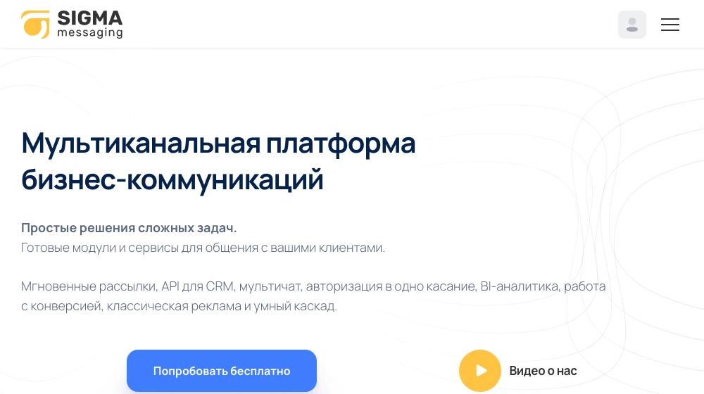 Сайт Sigma SMS: сетка тарифов по операторам