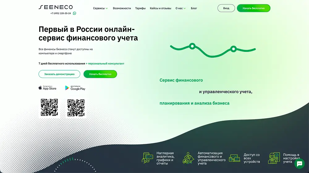 Seeneco