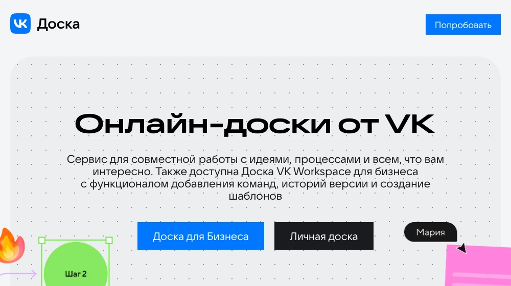 Главная страница сервиса VK Доска