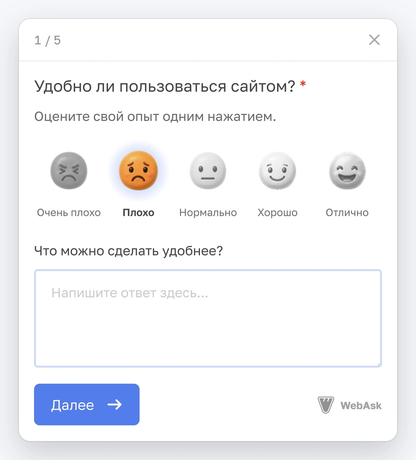 После смайла Плохо появляется уточняющее поле Что можно сделать удобнее