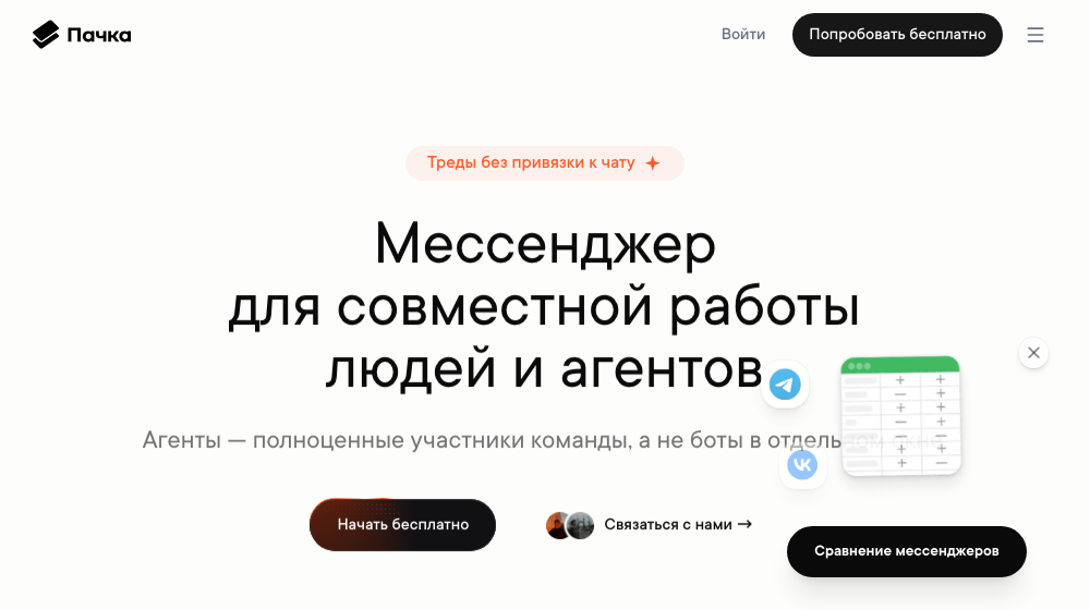 Пачка