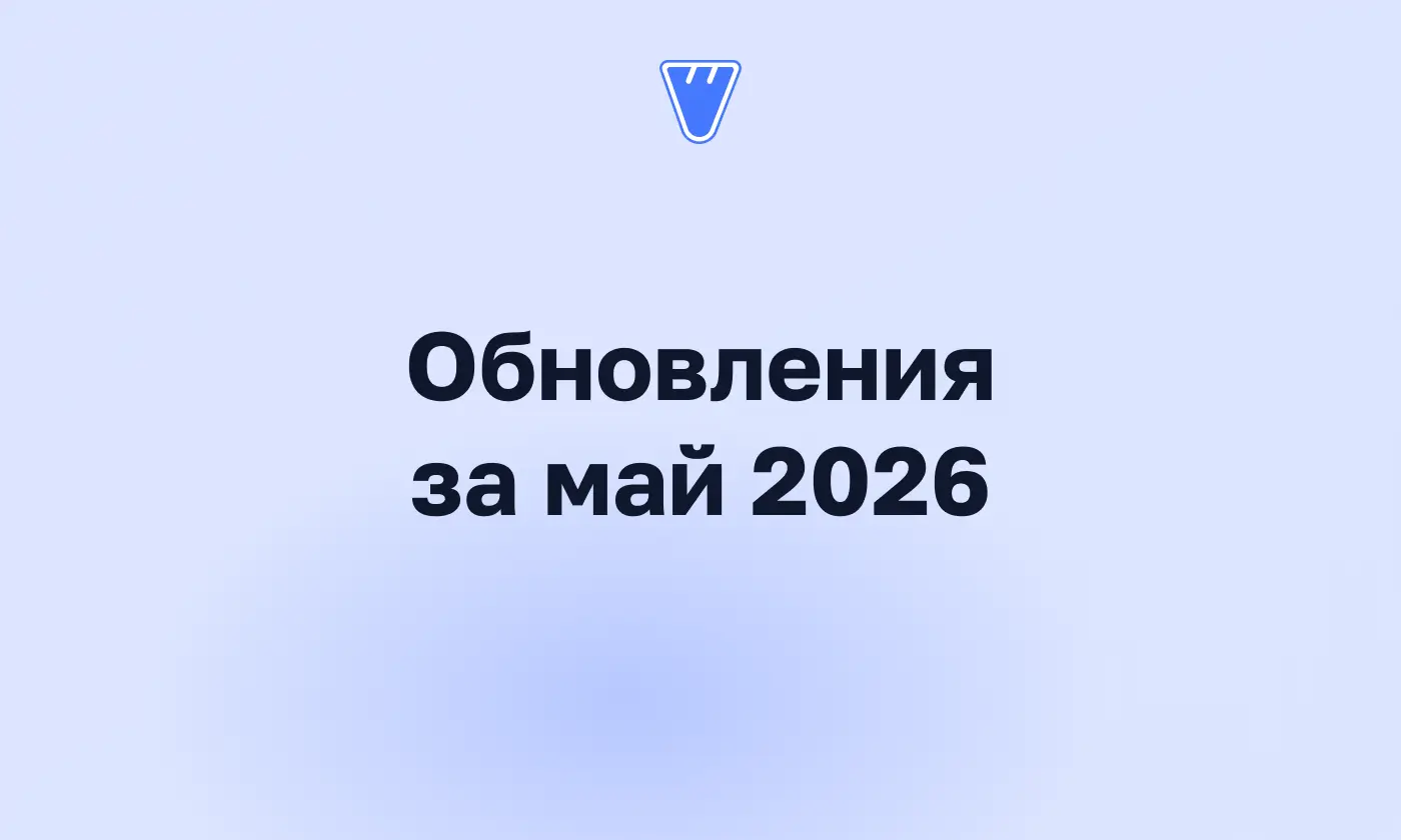 Обновления за май