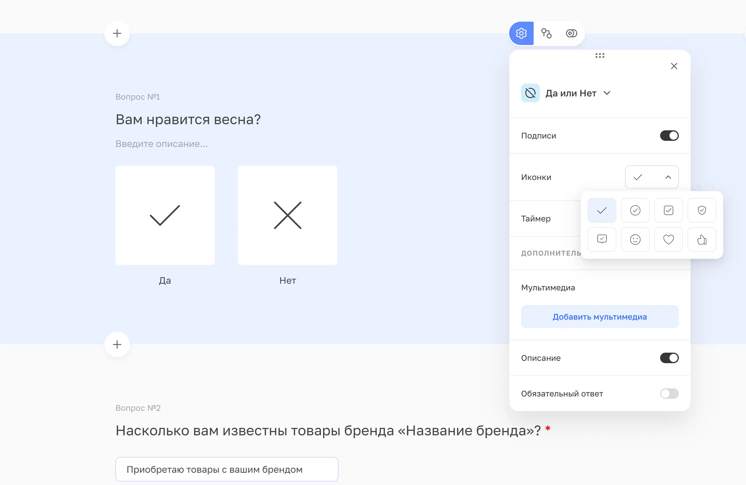 Иконки в Да/Нет