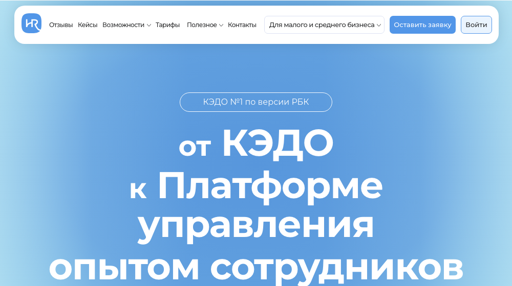 HRlink
