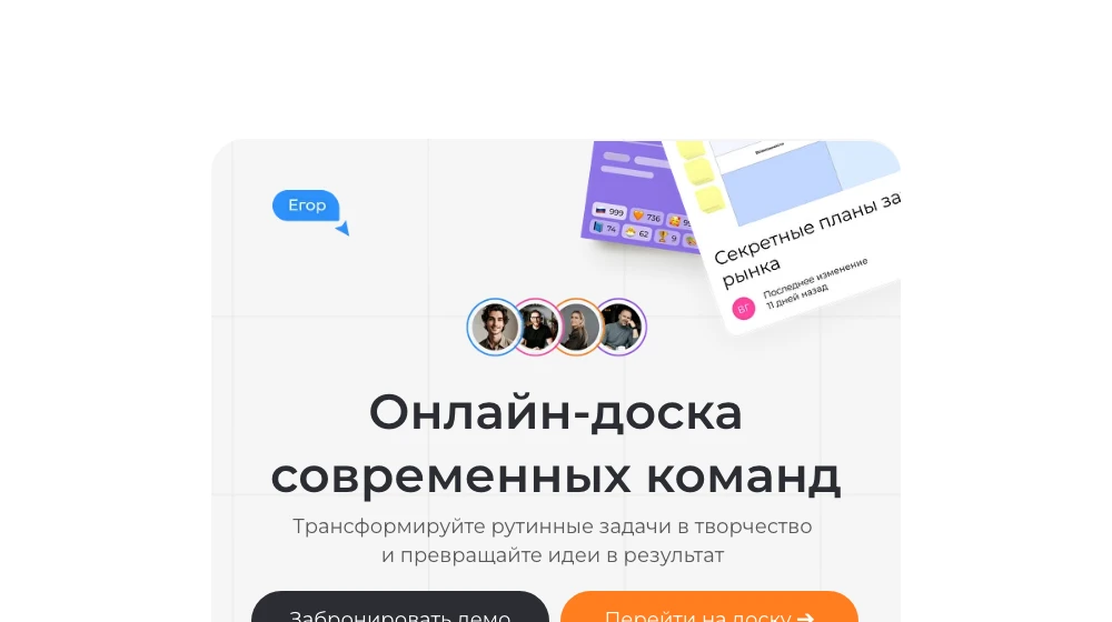Главная страница онлайн-доски Эсборд