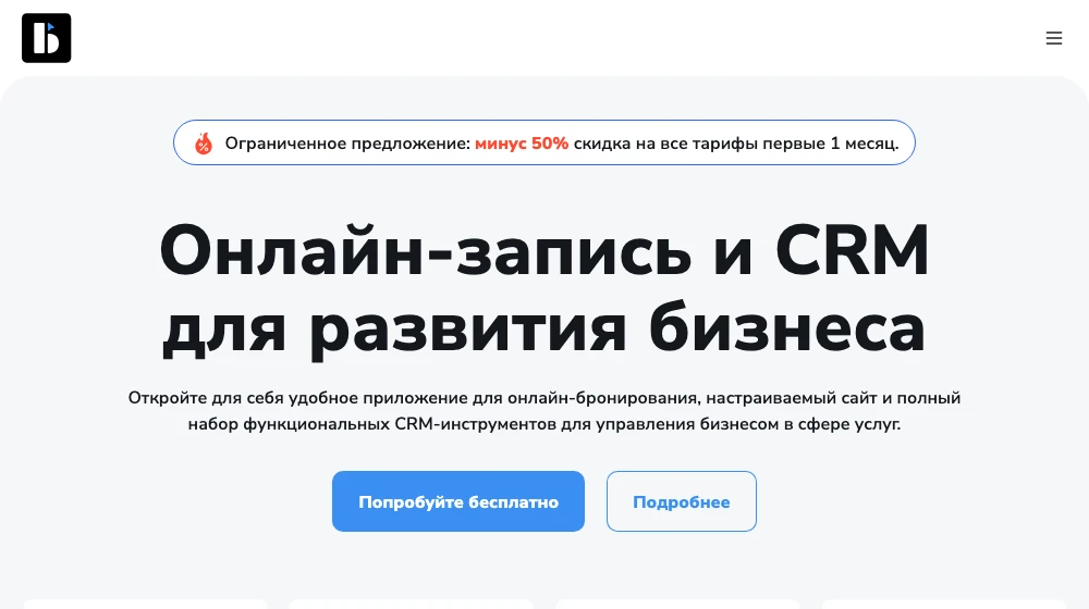 Сайт EasyWeek: онлайн-запись для салонов, студий и сервисных компаний