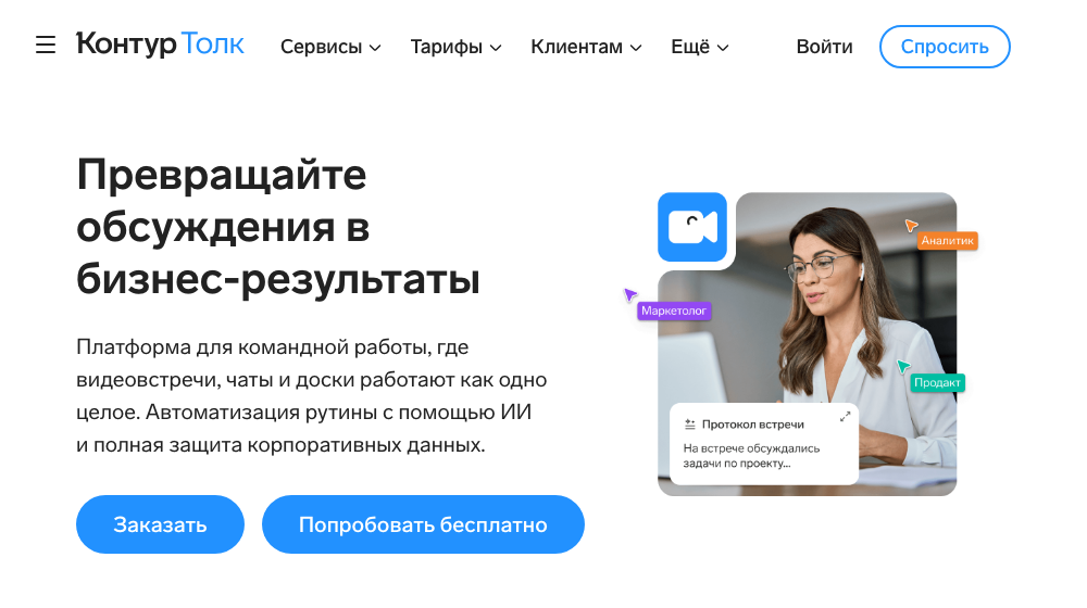 Контур.Толк