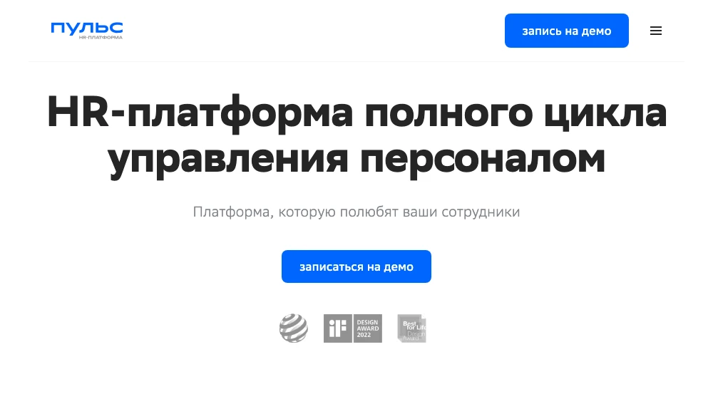 Главная страница Пульса: HR-платформа полного цикла управления персоналом