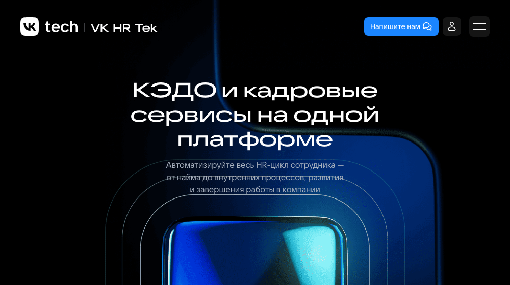 VK HR Tek