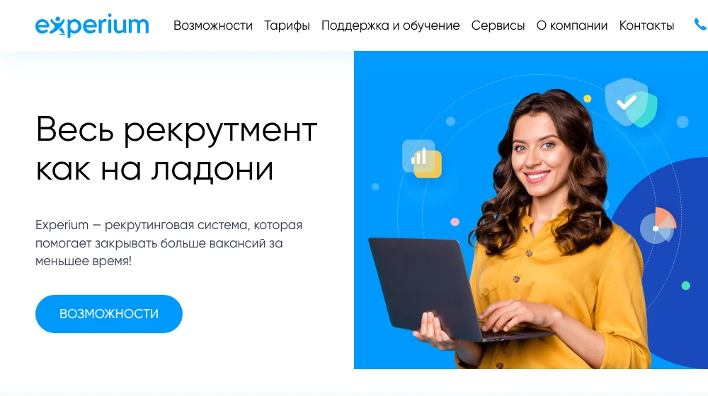 Главная страница Experium: рекрутинговая система, весь рекрутмент как на ладони