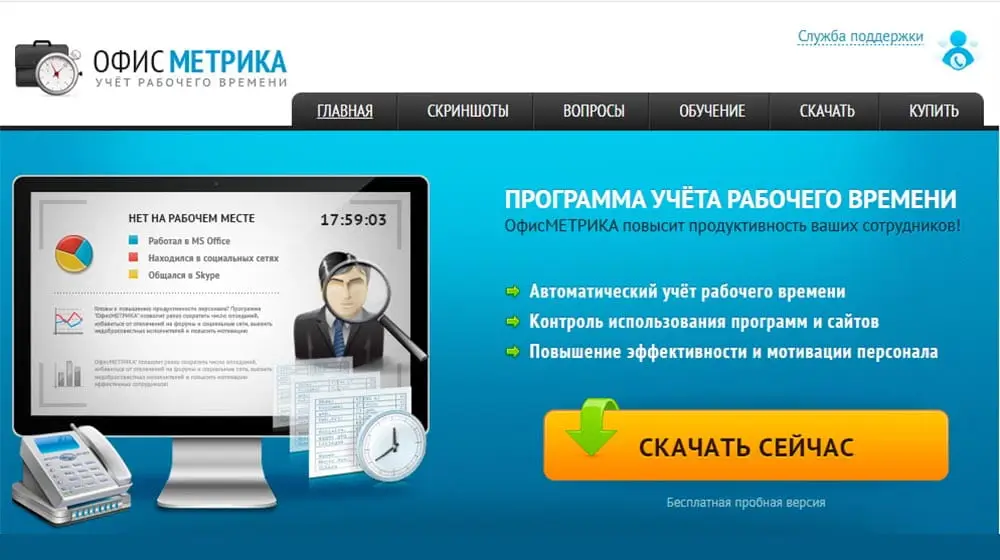 Офис Метрика