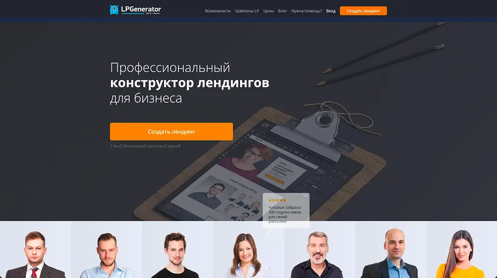 LPgenerator редактор