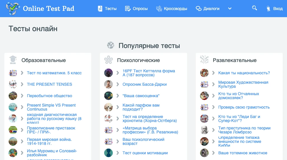 Главная страница сервиса Online Test Pad