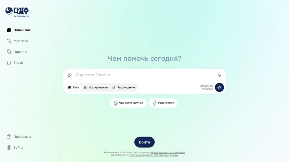 Веб-версия ГигаЧата: чат с режимами исследования и рассуждения