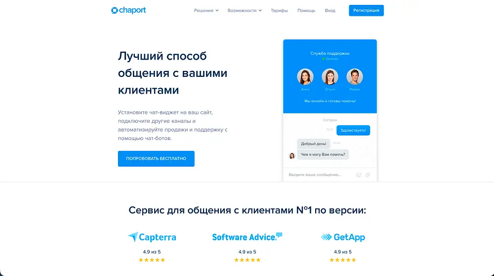 Chaport интерфейс