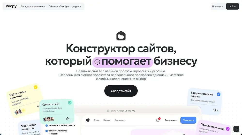 REG.RU конструктор
