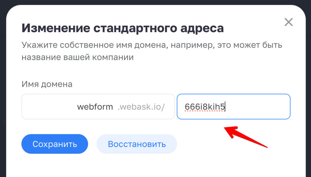 Пример настройки адреса