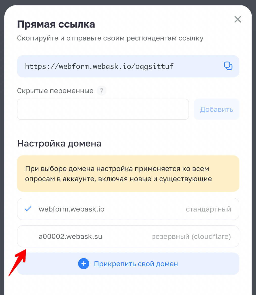 Пример смены домена