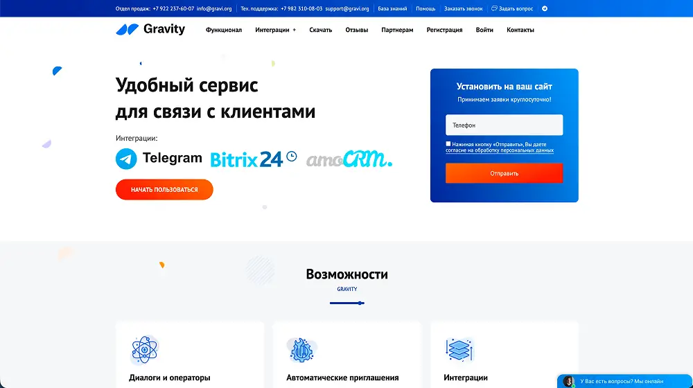 Gravity интерфейс