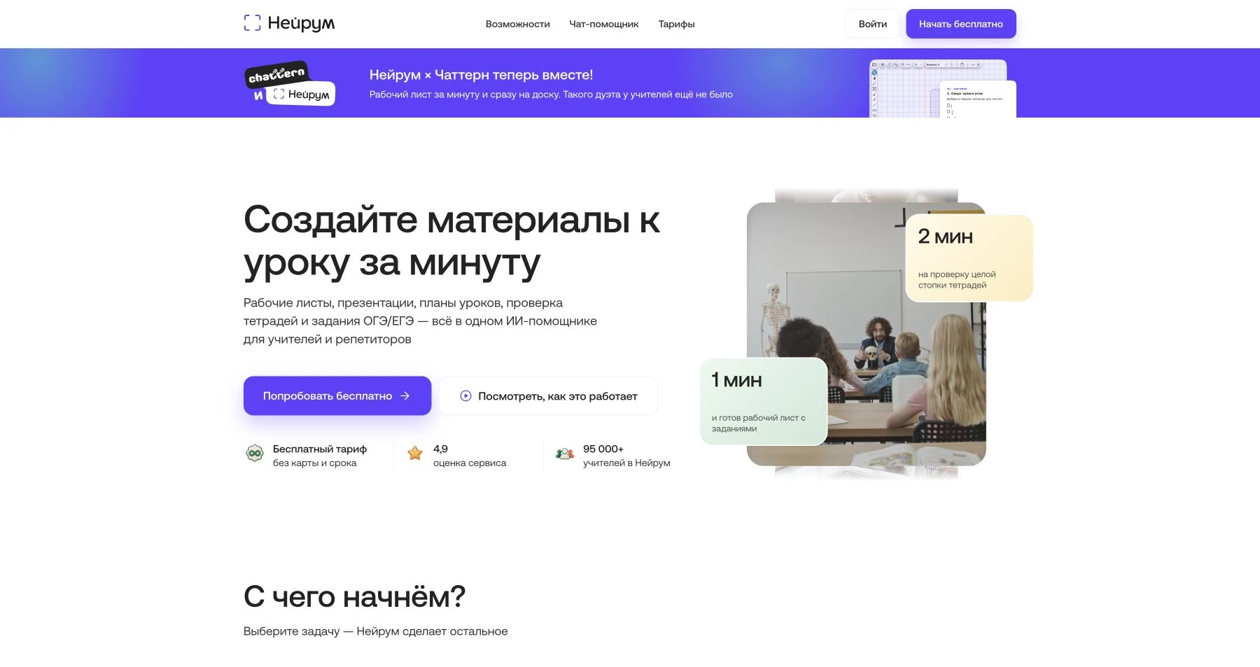 Нейрум, инструменты подготовки рабочих листов, контрольных и других материалов преподавателя