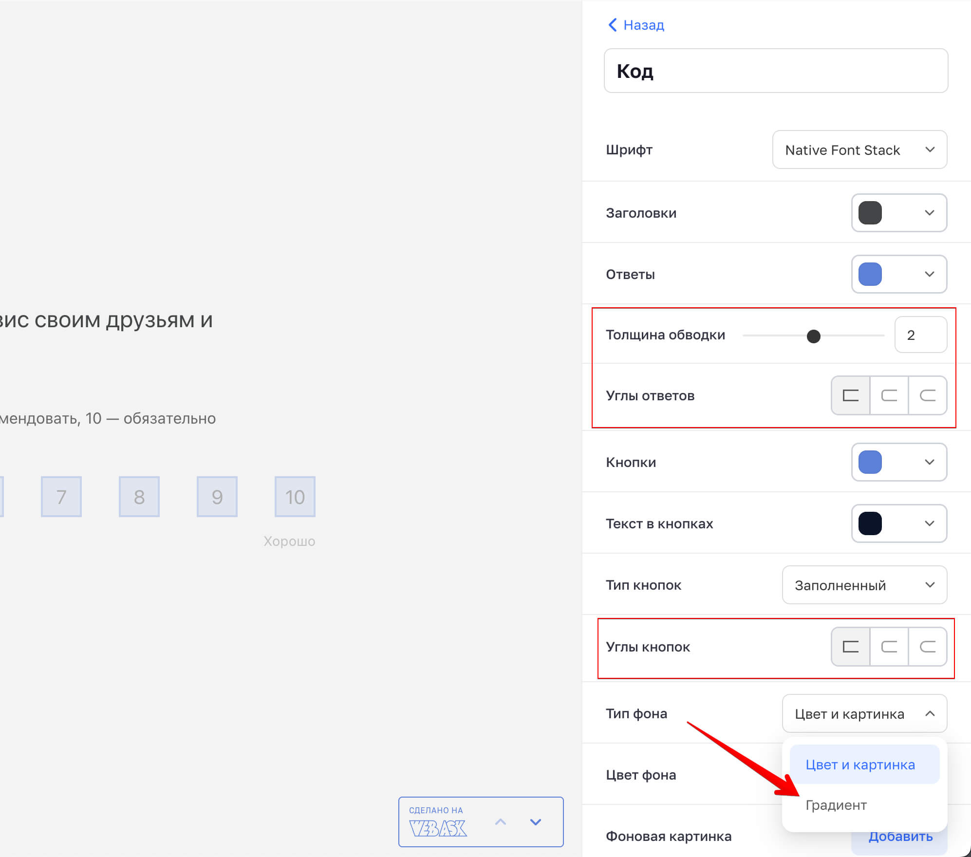 Обновленная галерея тем