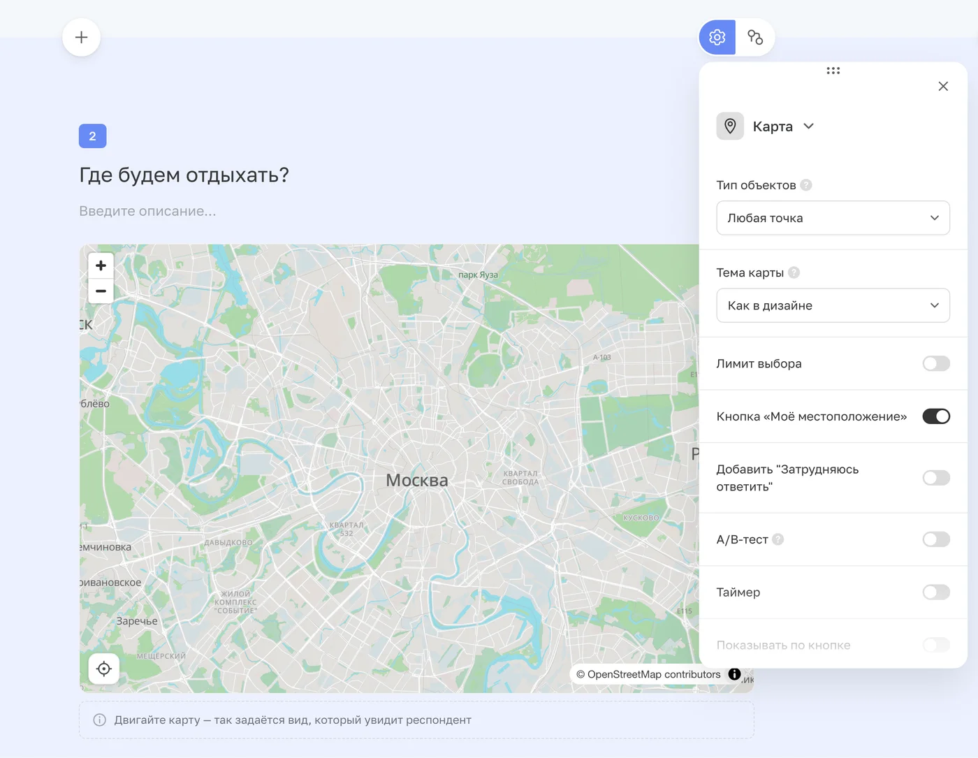 Настройки вопроса «Карта» в конструкторе