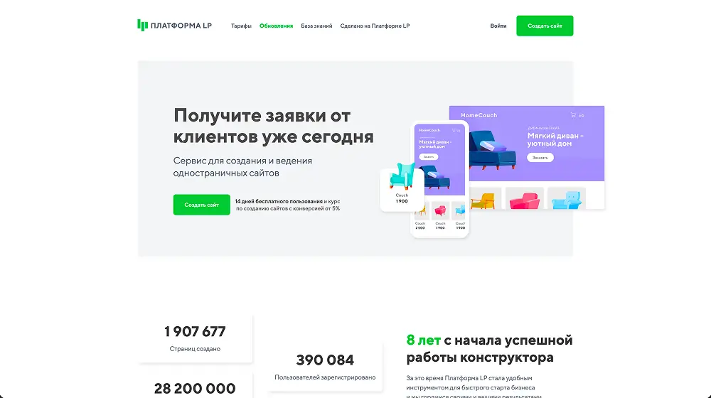 Platforma LP редактор