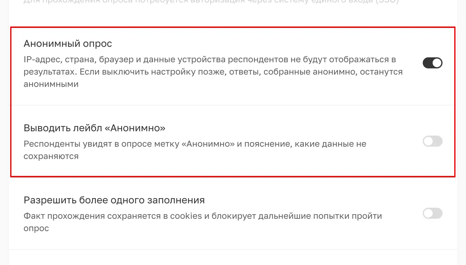Настройка анонимного опроса в WebAsk