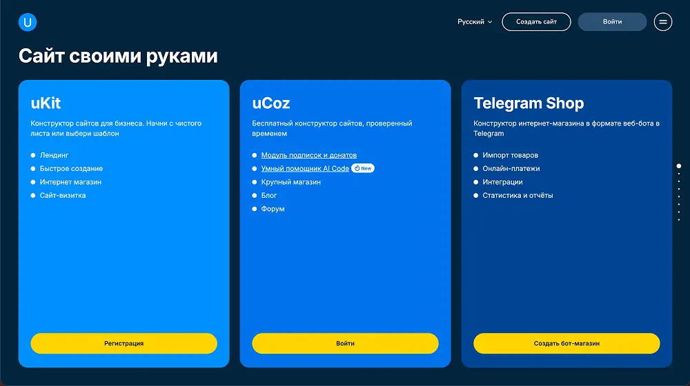 uCoz интерфейс