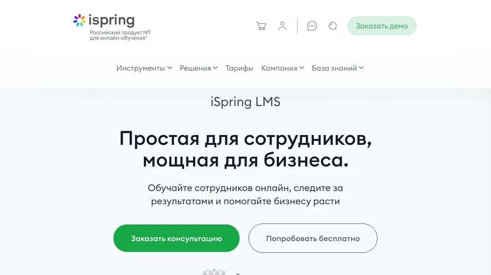 iSpring Learn