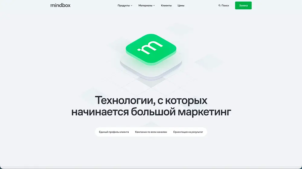 Mindbox платформа