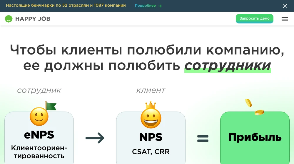 Главная страница Happy Job