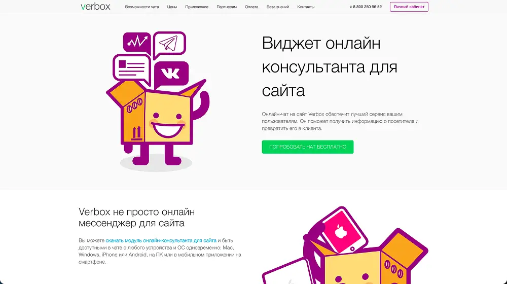 Verbox интерфейс