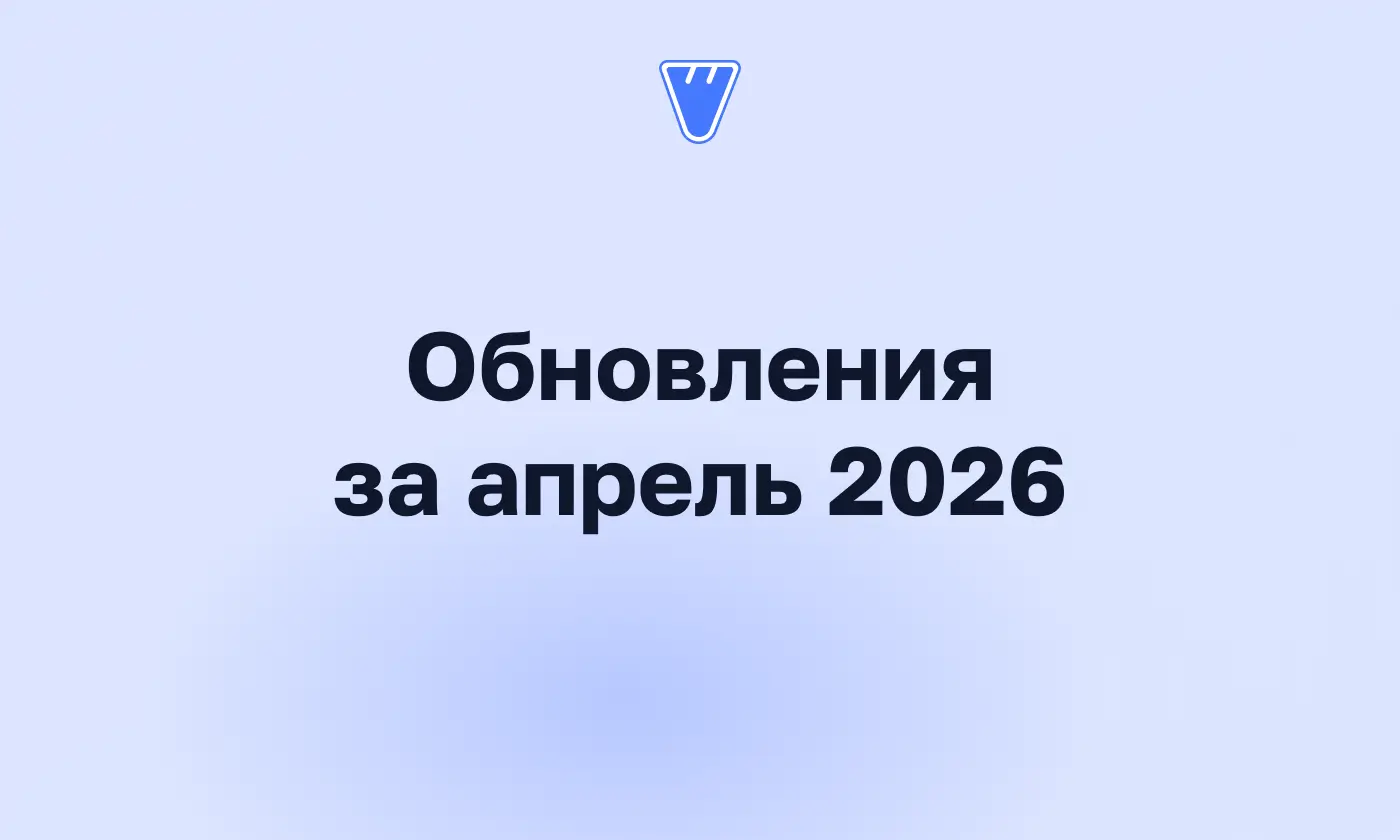 Обновления за апрель