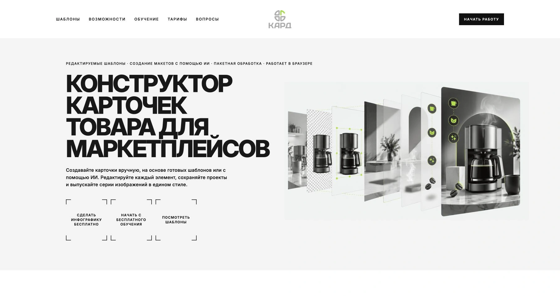 Публичная страница WBCard с примером карточки товара и элементов оформления