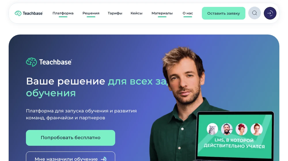 Teachbase