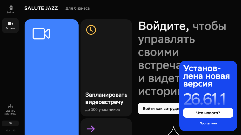 СберДжаз