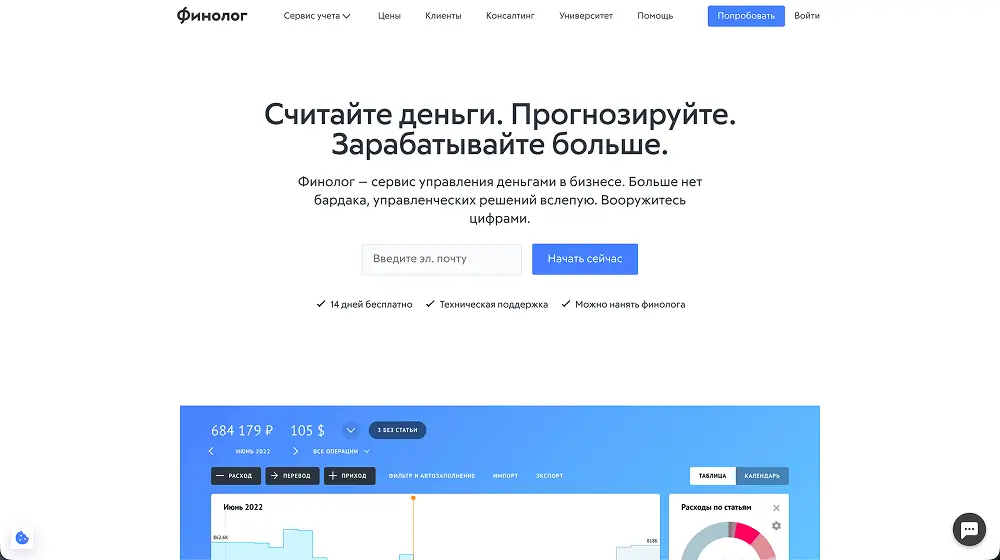 Финолог