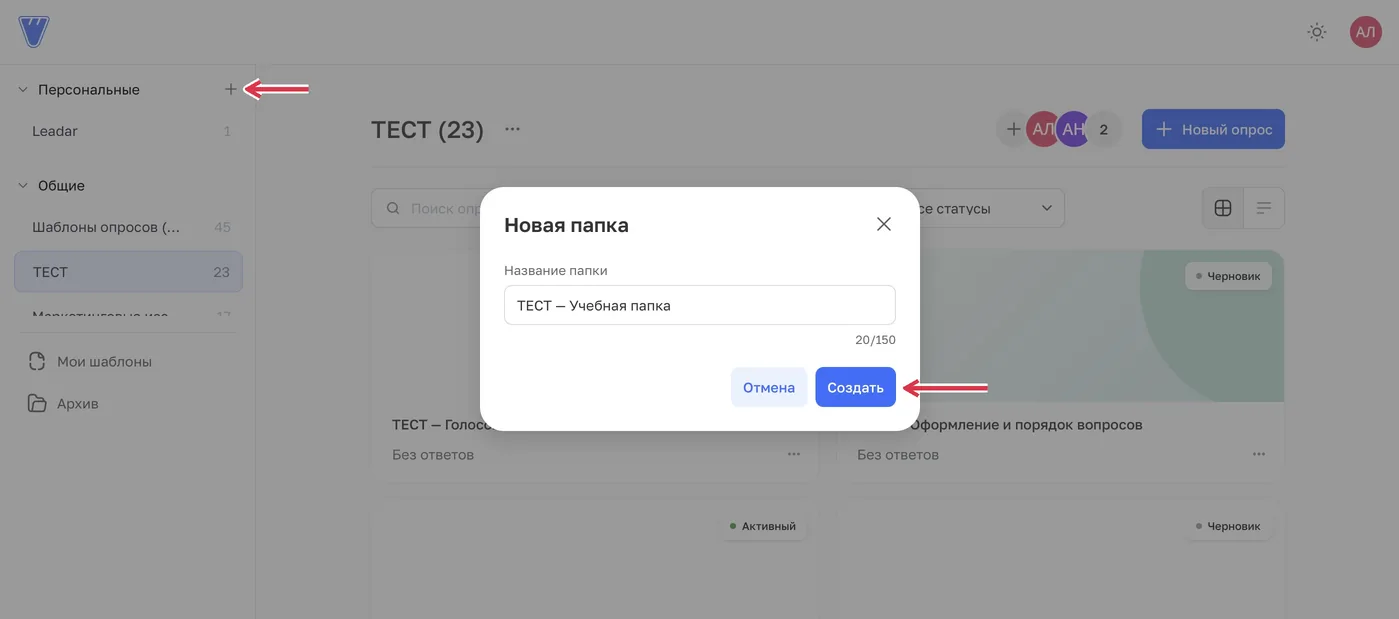 Введите имя новой папки и нажмите «Создать».