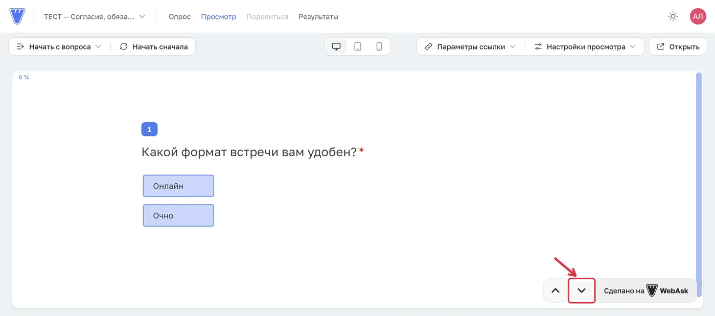 Вопрос со звёздочкой нельзя пропустить, пока нет ответа.