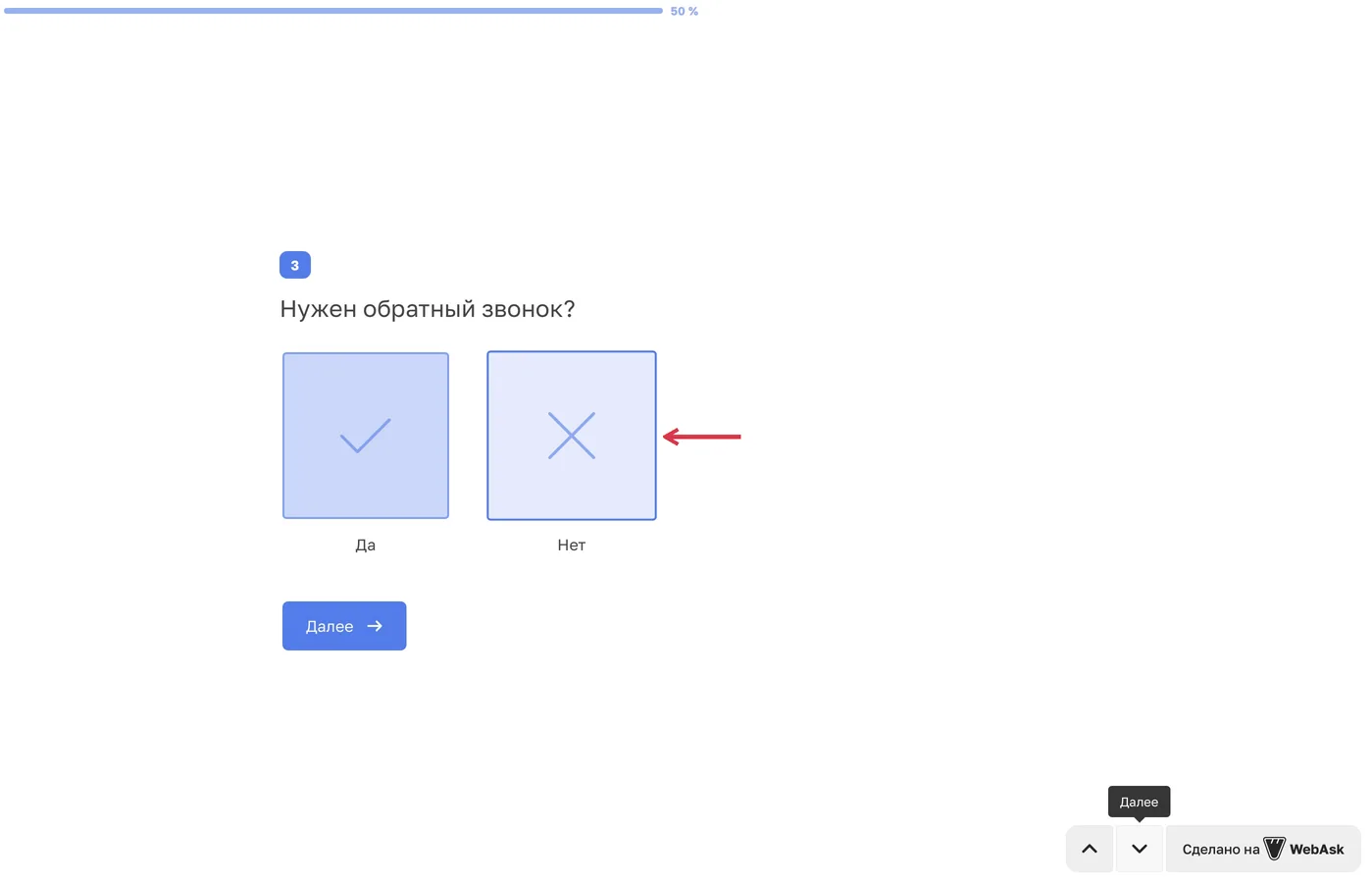 q3=0 выбирает «Нет».