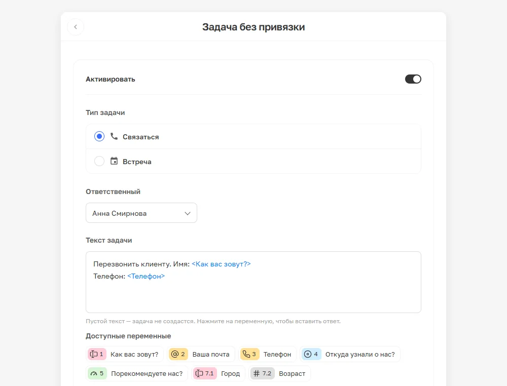 Архивный экран: настройка задачи и подстановка ответов в её текст.