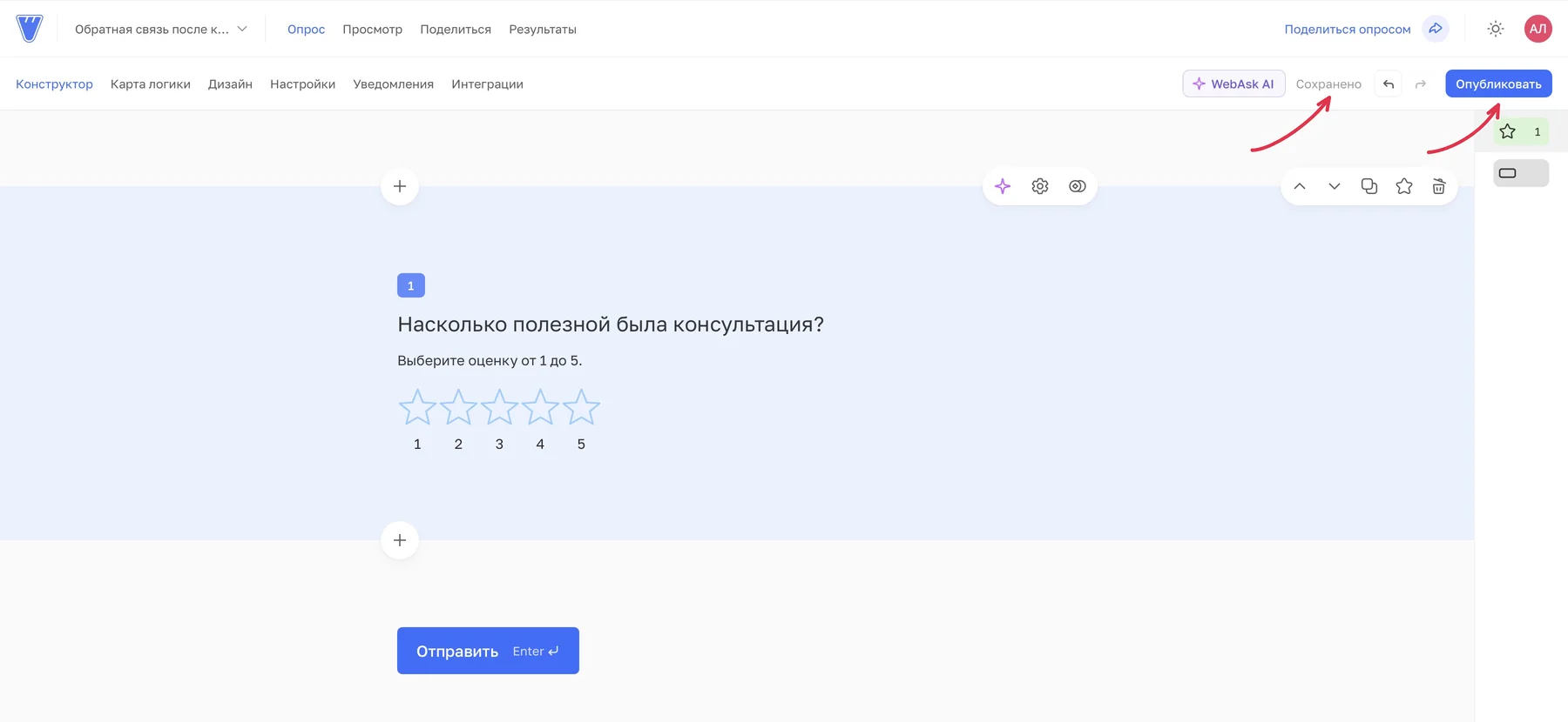 Статус «Сохранено» подтверждает сохранение правок. Кнопка «Опубликовать» выпускает их для участников.