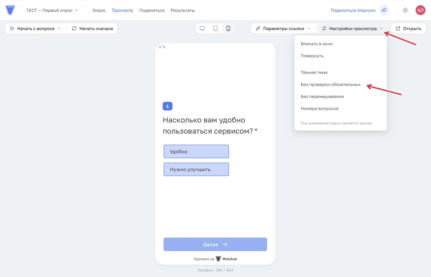 Меню содержит поворот, вписывание и четыре тестовые настройки; «Без проверки обязательных» используют для быстрой проверки и затем выключают