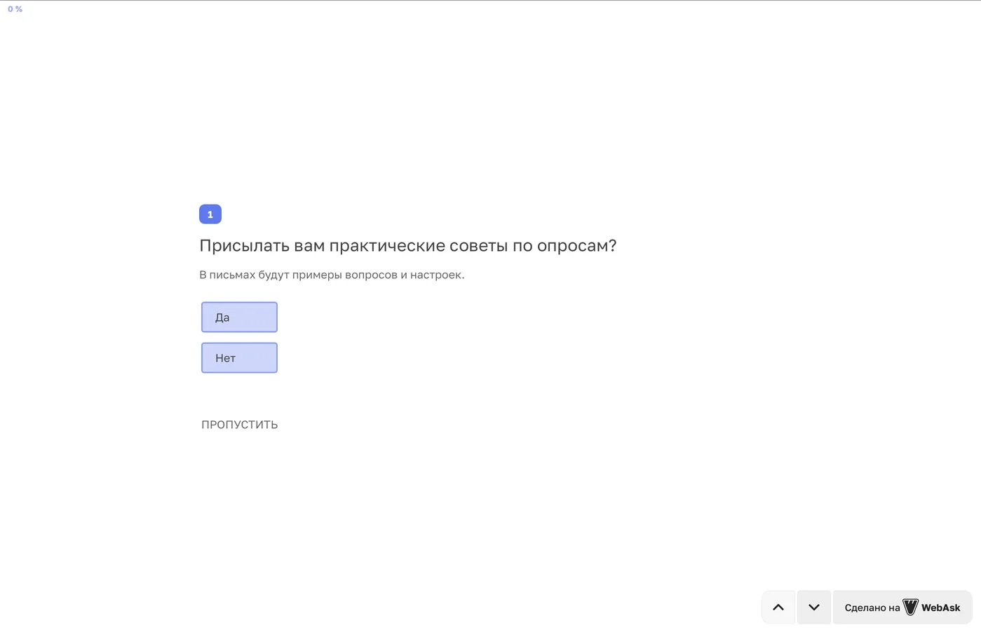 Второе учебное прохождение: вариант «С пояснением» с теми же ответами.