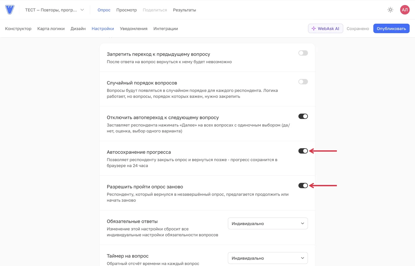 Автосохранение и выбор нового старта включены; рядом с сохранением указаны 24 часа