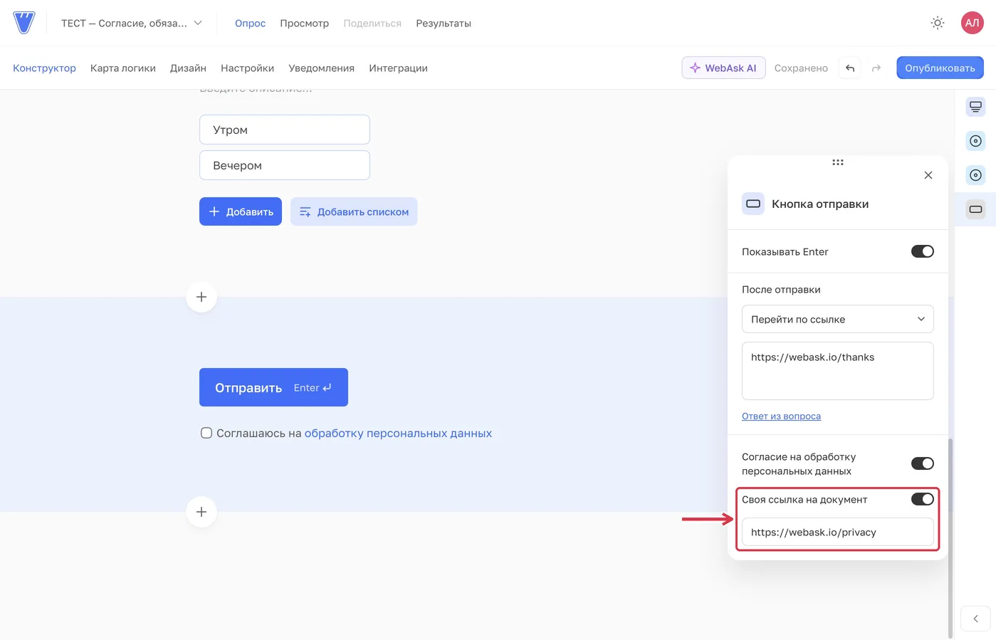 Включите свою ссылку на документ и укажите его полный HTTPS-адрес.